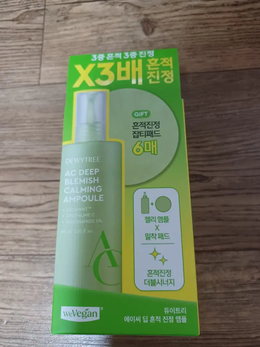 듀이트리 에이씨 딥 흔적 앰플 60ml